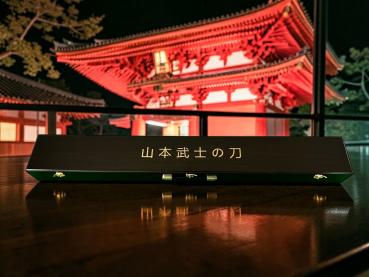 Preview: Yamamoto Aka-Ryūken 赤龍剣 Schwert des roten Drachen